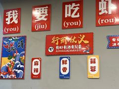 -老鄞江清水龙虾•赵赵家(江北店)