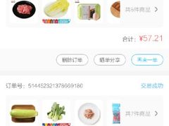 -盒马鲜生(金桥国际广场店)