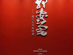 -上海市静安区图书馆(新闸路馆)