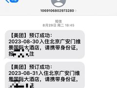 -北京广安门维景国际大酒店