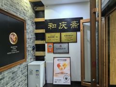 -和庆斋羊蝎子火锅·碳缸烧烤(顺义旗舰店)