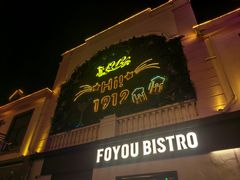 -1912街区