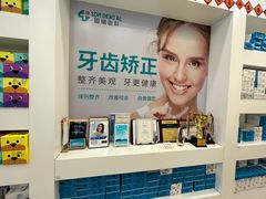 -固瑞齿科(国贸门诊店)