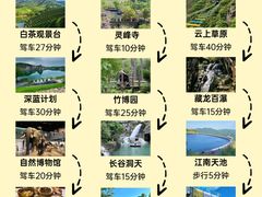 -阿露佳·舌尖上的安吉菜