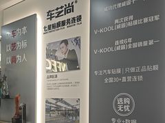 -车艺尚上海龙膜隐形车衣汽车贴膜旗舰店
