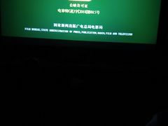 -德呈华业影城(爱琴海LUXE巨幕店)
