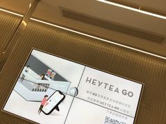 -喜茶(深圳丰盛町店)