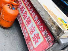 -李刚油条