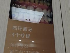-登特口腔医院(鼓楼东街口店)