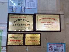 -凤张螺蛳粉·爽口粉(跃进路总店)