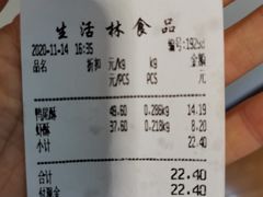 -生活林(河北路店)