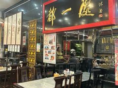 -都一处烧麦馆(前门店)