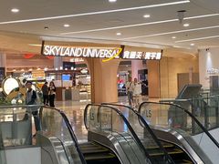 -食通天·寰宇集(杭州万象城店)