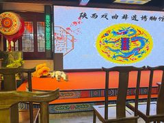-陕西戏曲非遗博物馆