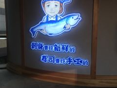 -林妈妈村·日式料理(宝山龙湖天街店)