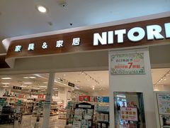 -NITORI 宜得利家居(天津泰达永旺店)