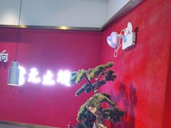 -非烤勿扰自助烤肉(阳江百利广场店)
