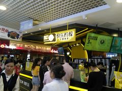 等位区-快乐柠檬happylemon(日月光店)