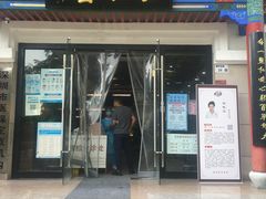 -深圳安仁堂中医·推拿按摩·肩颈调理