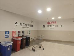 -大润发(张江店)
