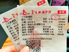 -中影国际影城(兰生大厦店)