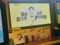 -爱回收(五角场万达店)