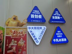 -波比艾斯(国金街店)