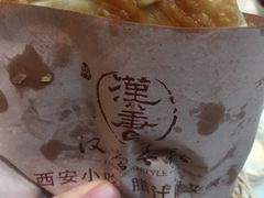 -汉唐宴长安食府
