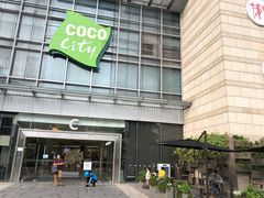 -深圳龙华星河COCO City(民治店)