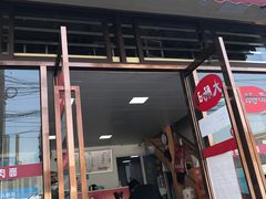 门面-好面道大肠面(中华路店)