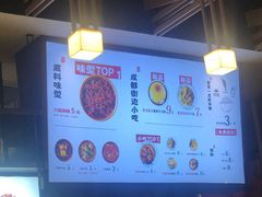 -成都你六姐·牛肉冒菜(城市集市合生汇店)