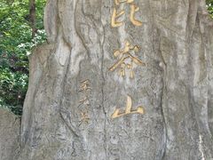 -昆嵛山石门里景区