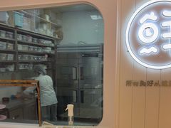 -凯斯汀蛋糕(大学城店)
