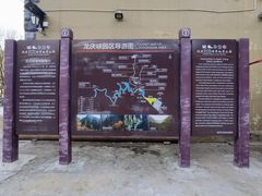 -龙庆峡风景区