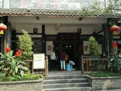 -庶民居中餐馆(花土店)