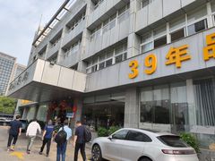 -群乐饭店(滨安路店)