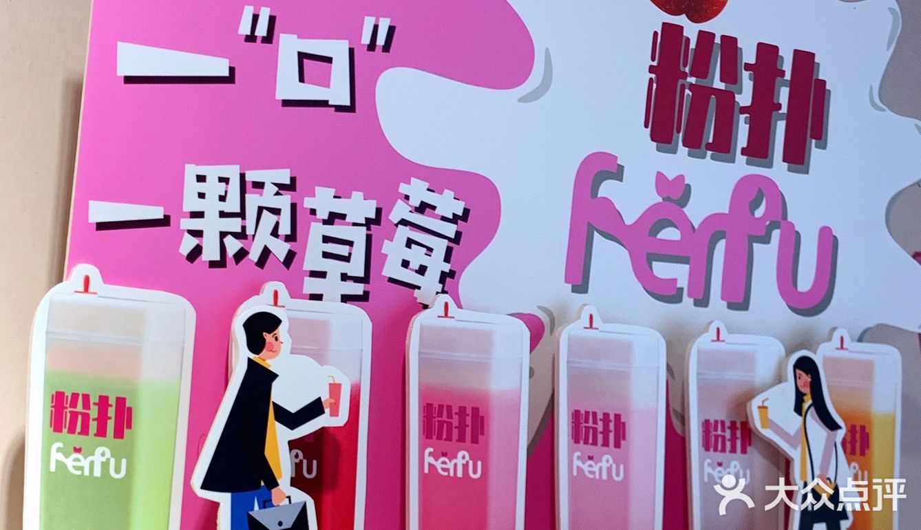 网红IF YOLE冻酸奶的酸奶葡萄太好喝了