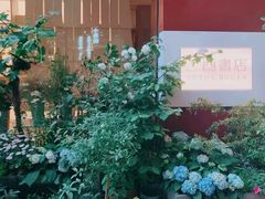 -二酉书店TOYOU BOOKS