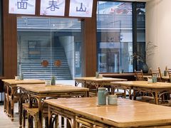 大堂-面春山·传统老卤面(天隆寺店)