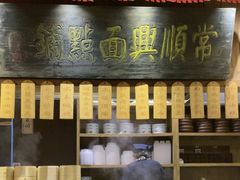 -南京大牌档(凯德大峡谷店)