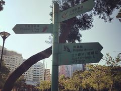 -屯门公园