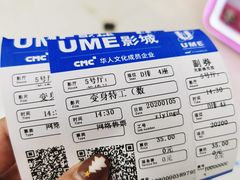 -UME影城(中国巨幕高新店)