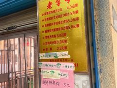 -粽子大王(太平路店)