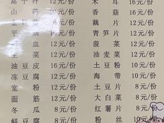 -新乡杨记红焖羊肉火锅(天坛南门店)
