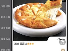 菜单-凯鸽酒楼•雁北民间菜(华北星店)