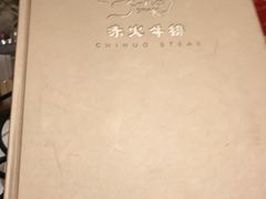 -赤火牛排(金狮广场店)