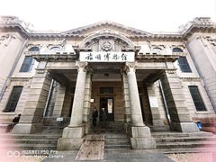 -旅顺博物馆
