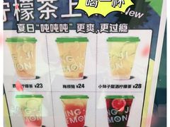 -柠季·手打柠檬茶(静安大悦城北座B1店 )