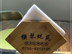 -横琴蚝苑·地道农家菜