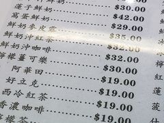 菜单-义顺牛奶公司(庇利金街店)